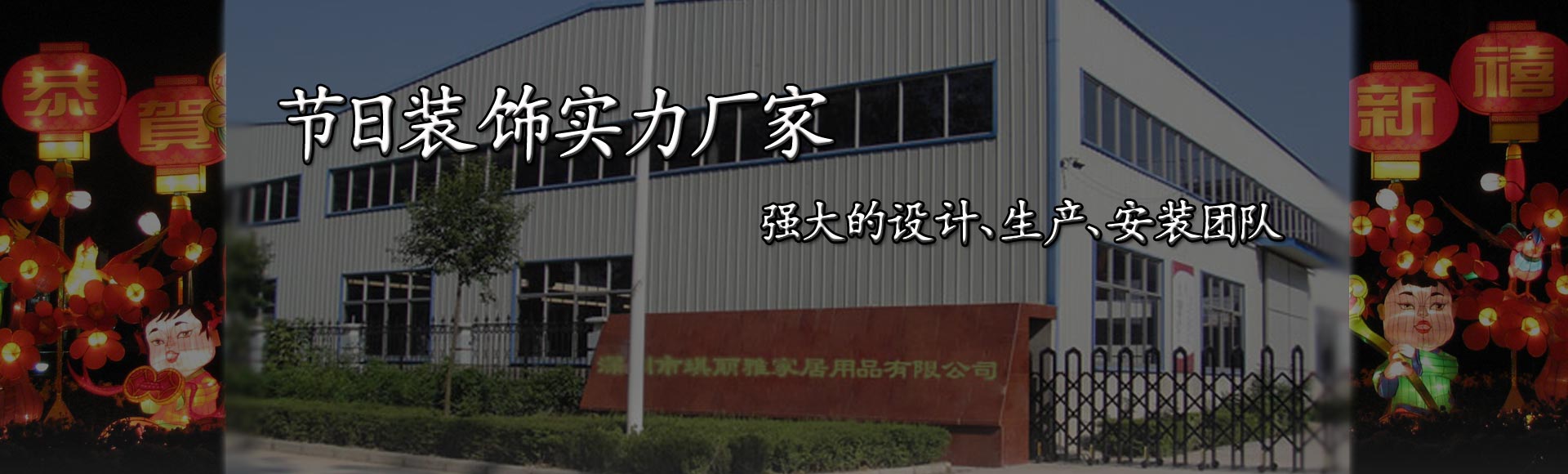 公司简介